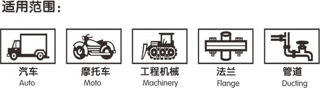 MB-2多功能密封胶